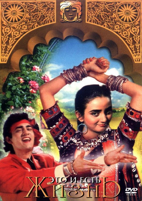 Смотреть фильм Земля Бансилала / Isi Ka Naam Zindagi (1992) онлайн в хорошем качестве HDRip