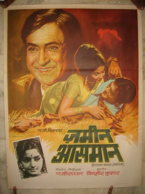 Смотреть фильм Земля и небо / Zameen Aasmaan (1972) онлайн в хорошем качестве SATRip