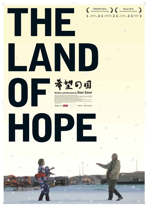 Смотреть фильм Земля надежды / Kibô no kuni (2012) онлайн в хорошем качестве HDRip