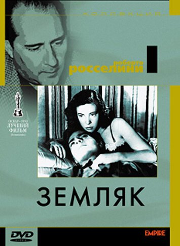 Смотреть фильм Земляк / Paisà (1946) онлайн в хорошем качестве SATRip