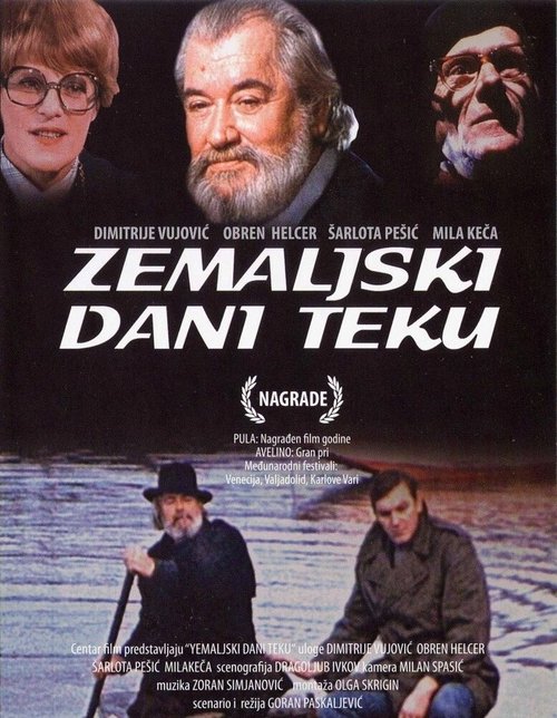 Смотреть фильм Земные дни проходят / Zemaljski dani teku (1979) онлайн в хорошем качестве SATRip