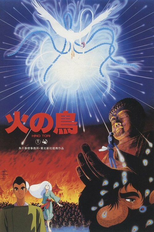 Смотреть фильм Жар-птица: Глава о Фениксе / Hi no Tori: Houou-hen (1986) онлайн в хорошем качестве SATRip