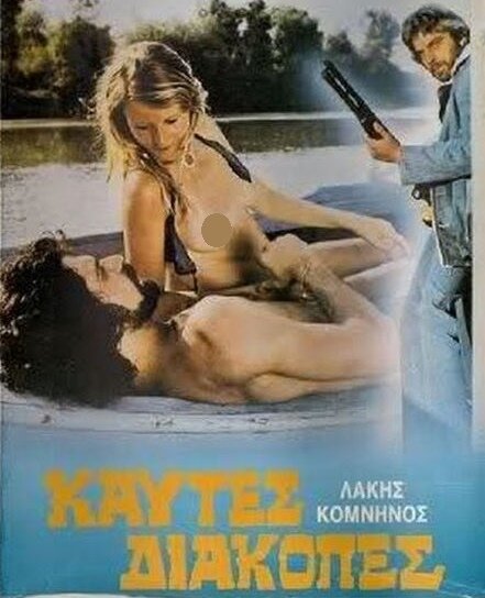 Смотреть фильм Жаркий уик-энд / Kaftes diakopes (1976) онлайн в хорошем качестве SATRip