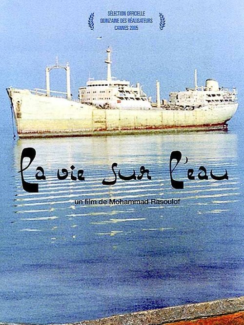 Смотреть фильм Железный остров / Jazireh ahani (2005) онлайн в хорошем качестве HDRip