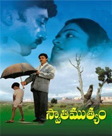 Смотреть фильм Жемчуг / Swathi Muthyam (1985) онлайн в хорошем качестве SATRip
