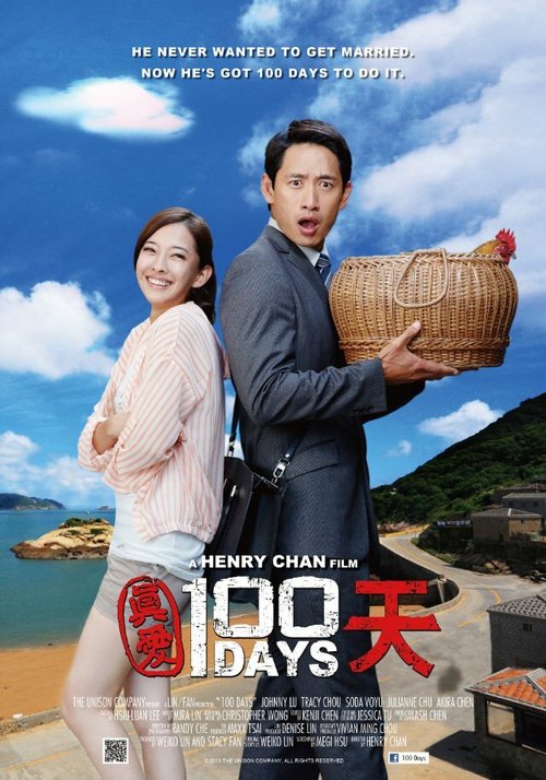 Смотреть фильм Zhen ai 100 tian (2013) онлайн в хорошем качестве HDRip