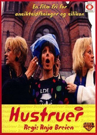 Смотреть фильм Жены 3 / Hustruer III (1996) онлайн в хорошем качестве HDRip
