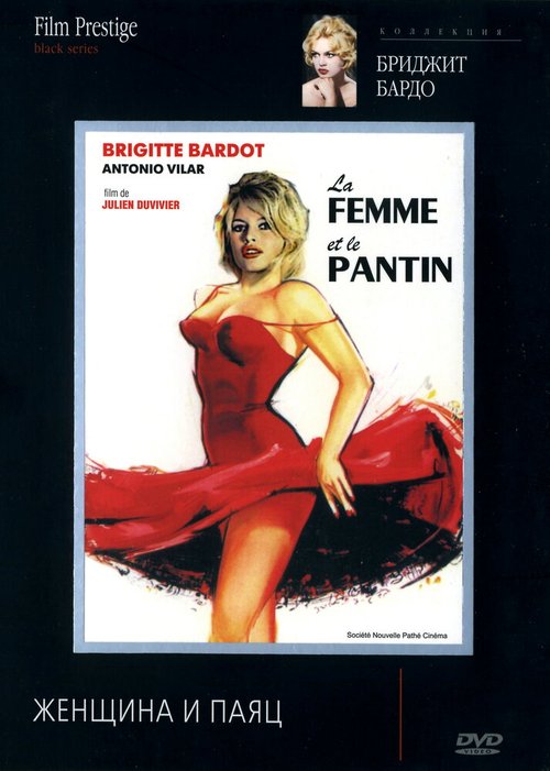 Смотреть фильм Женщина и паяц / La femme et le pantin (1958) онлайн в хорошем качестве SATRip