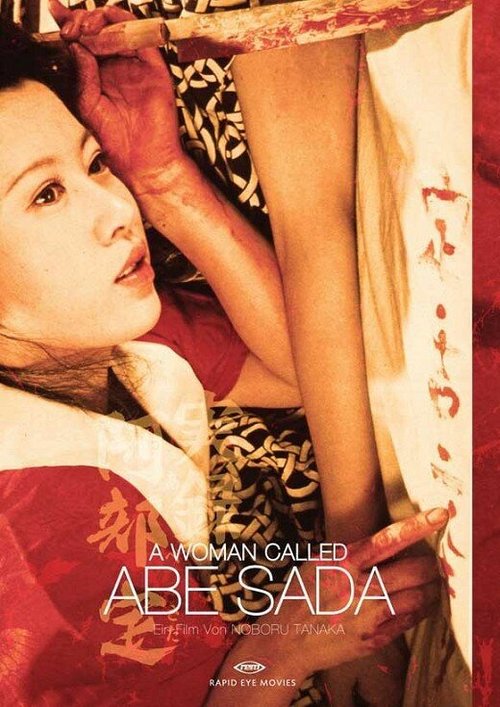 Смотреть фильм Женщина по имени Сада Абэ / Jitsuroku Abe Sada (1975) онлайн в хорошем качестве SATRip