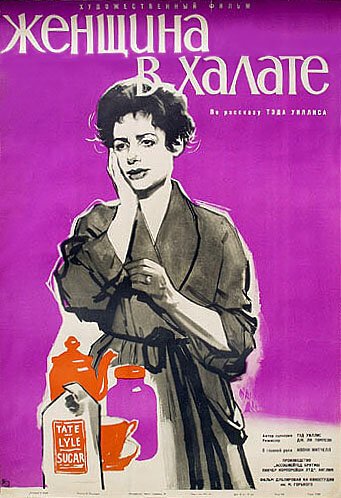 Смотреть фильм Женщина в халате / Woman in a Dressing Gown (1957) онлайн в хорошем качестве SATRip