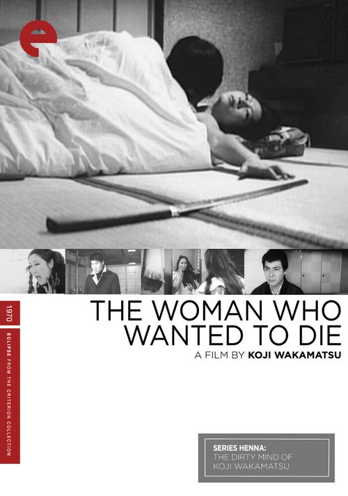 Смотреть фильм Женщина, жаждавшая умереть / Segura magura: shinitai onna (1970) онлайн в хорошем качестве SATRip
