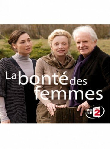 Женская доброта / La bonté des femmes