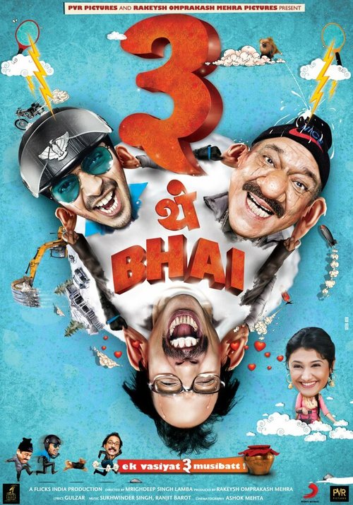 Смотреть фильм Жили-были три брата / Teen Thay Bhai (2011) онлайн в хорошем качестве HDRip