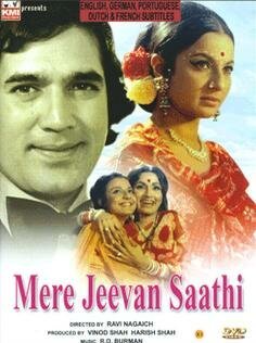Смотреть фильм Жизнь чудесна / Mere Jeevan Saathi (1972) онлайн в хорошем качестве SATRip