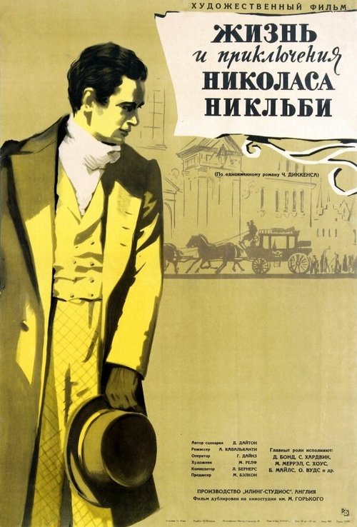 Смотреть фильм Жизнь и приключения Николаса Никльби / The Life and Adventures of Nicholas Nickleby (1947) онлайн в хорошем качестве SATRip