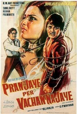 Смотреть фильм Жизнь, прожитая не зря / Pran Jaye Par Vachan Na Jaye (1974) онлайн в хорошем качестве SATRip