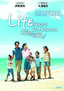 Смотреть фильм Жизнь / Life (2007) онлайн в хорошем качестве HDRip