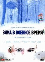 Смотреть фильм Зима в военное время / Oorlogswinter (2008) онлайн в хорошем качестве HDRip