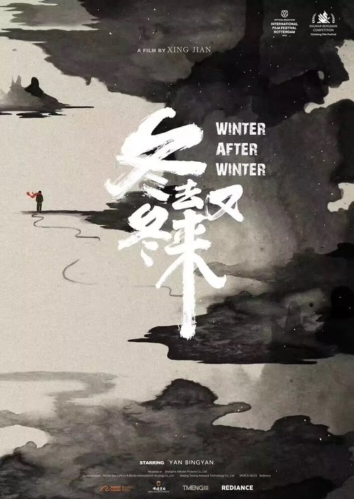 Смотреть фильм Зима за зимой / Dong qu dong you lai (2019) онлайн в хорошем качестве HDRip