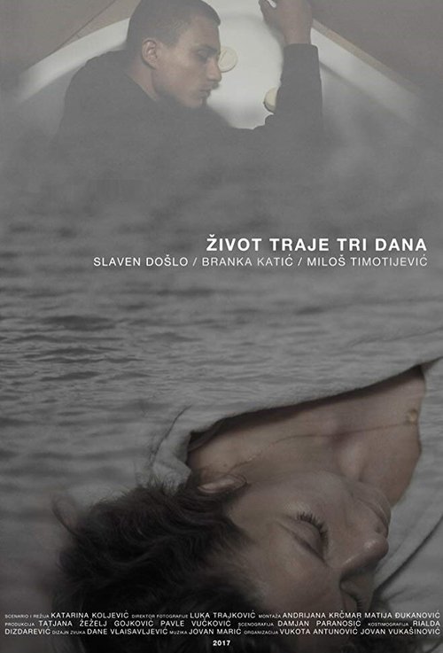 Смотреть фильм Zivot traje tri dana (2017) онлайн в хорошем качестве HDRip