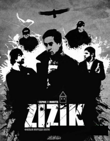 Смотреть фильм Зизик (2010) онлайн в хорошем качестве HDRip