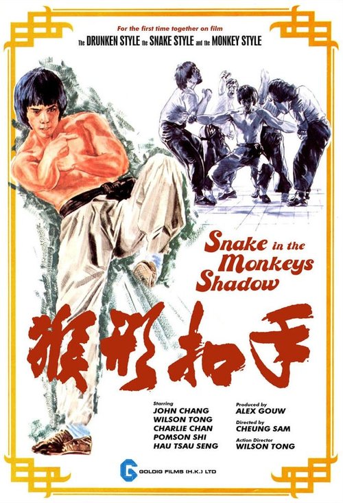 Смотреть фильм Змея в тени обезьяны / Hou hsing kou shou (1979) онлайн в хорошем качестве SATRip