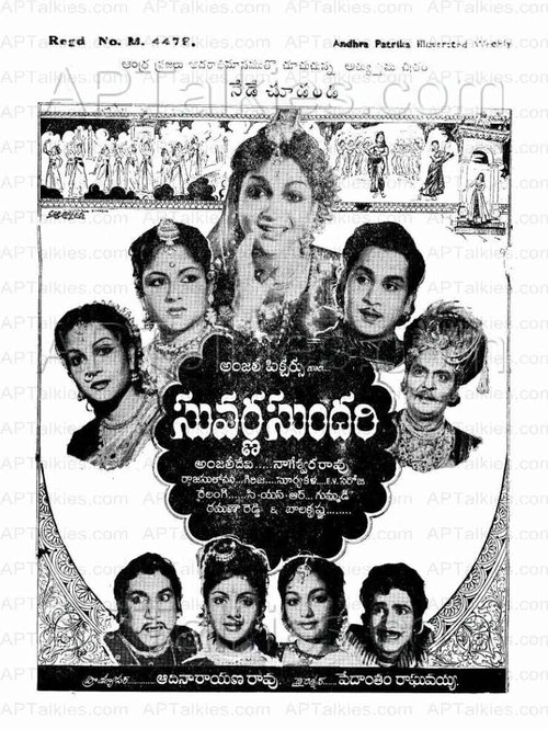 Смотреть фильм Золотая красавица / Suvarna Sundari (1957) онлайн 