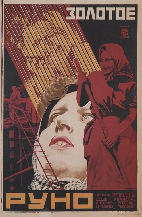 Смотреть фильм Золотое руно (1927) онлайн 