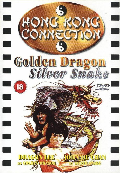 Смотреть фильм Золотой дракон, серебряная змея / Ilso Ilgwon (1979) онлайн в хорошем качестве SATRip