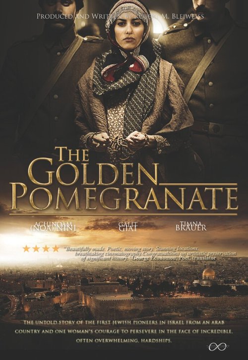 Смотреть фильм Золотой гранат / The Golden Pomegranate (2010) онлайн в хорошем качестве HDRip
