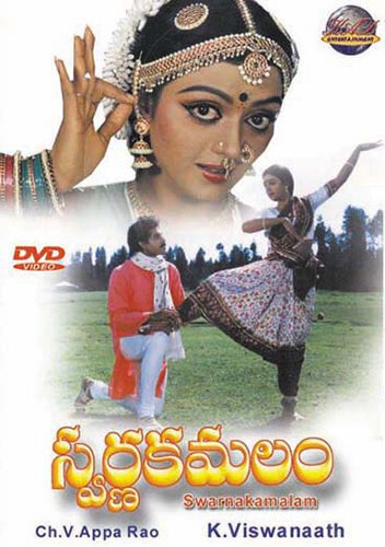 Смотреть фильм Золотой лотос / Swarnakamalam (1988) онлайн в хорошем качестве SATRip