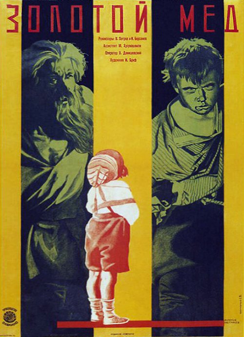 Смотреть фильм Золотой мёд (1928) онлайн 