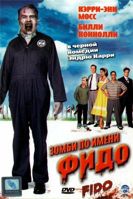 Смотреть фильм Зомби по имени Фидо / Fido (2006) онлайн в хорошем качестве HDRip