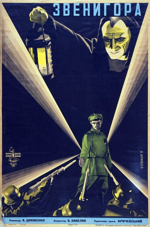 Смотреть фильм Звенигора (1927) онлайн в хорошем качестве SATRip