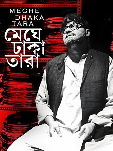 Смотреть фильм Звезда, окутанная облаками / Meghe Dhaka Tara (2013) онлайн в хорошем качестве HDRip