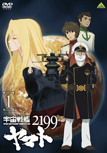 2199: Космический крейсер Ямато. Глава 1 / Uchû senkan Yamato 2199