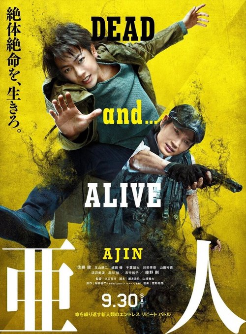 Смотреть фильм Адзин: Получеловек / Ajin (2017) онлайн в хорошем качестве HDRip