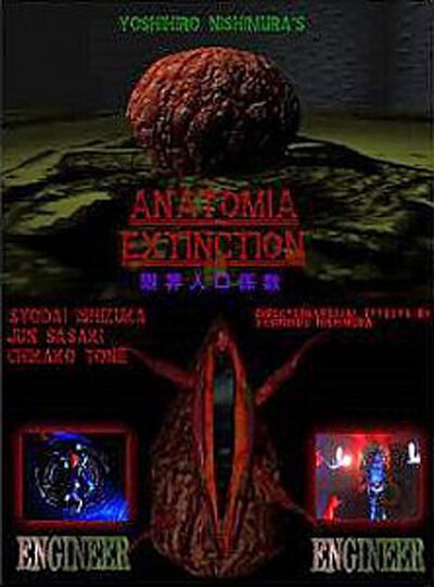 Смотреть фильм Анатомия вымирания / Genkai jinko keisu (1995) онлайн в хорошем качестве HDRip
