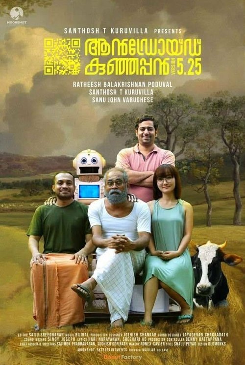 Смотреть фильм Андроид Кунджаппан, версия 5.25 / Android Kunjappan Version 5.25 (2019) онлайн в хорошем качестве HDRip