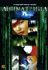 Смотреть фильм Аниматрица: За гранью / Beyond (2003) онлайн 