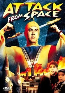 Атака из космоса / Attack from Space