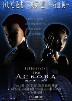 Смотреть фильм Аврора / Umi no ourora (2000) онлайн в хорошем качестве HDRip
