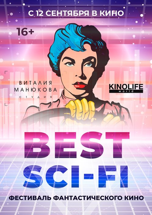 Смотреть фильм Best Sci-Fi 2019 (2019) онлайн в хорошем качестве HDRip