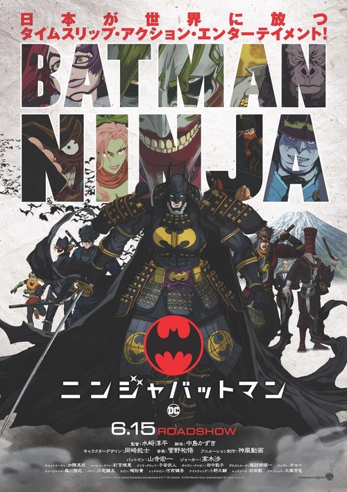 Смотреть фильм Бэтмен-ниндзя / Batman Ninja (2018) онлайн в хорошем качестве HDRip