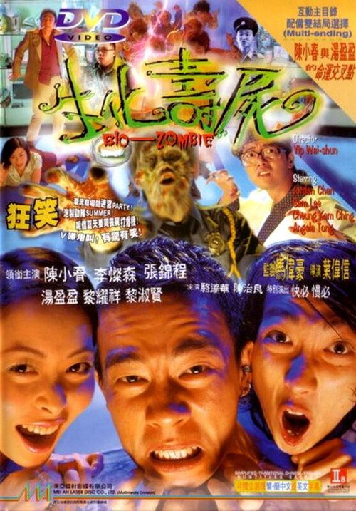 Смотреть фильм Био-зомби / Sang faa sau see (1998) онлайн в хорошем качестве HDRip