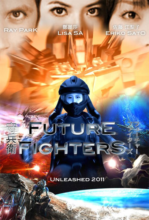 Будущий боец / Future Fighters