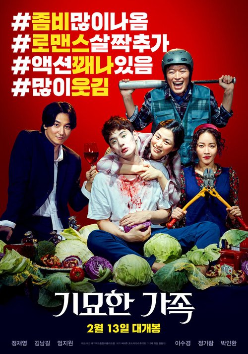 Смотреть фильм Чумовая семейка: Зомби на продажу / Gimyohan gajok (2019) онлайн в хорошем качестве HDRip