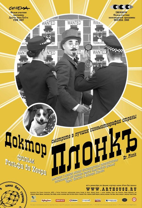 Смотреть фильм Доктор Плонк / Dr. Plonk (2007) онлайн в хорошем качестве HDRip