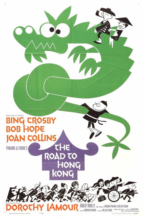Дорога в Гонконг / The Road to Hong Kong