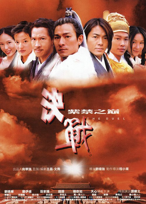 Смотреть фильм Дуэль / Kuet chin chi gam ji din (2000) онлайн в хорошем качестве HDRip